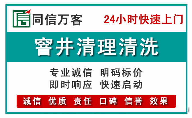 昭化窨井疏通清理
