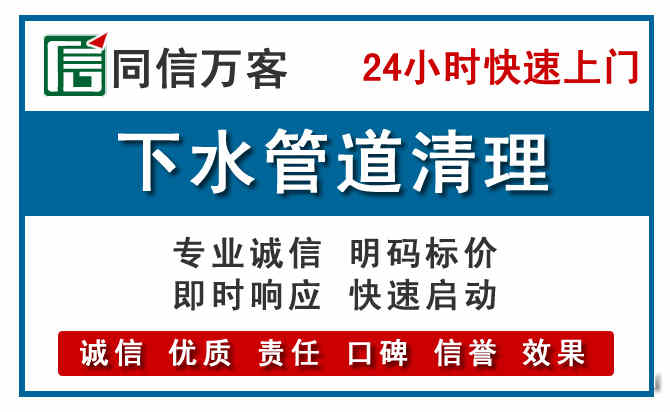 昭化下水管道疏通清理