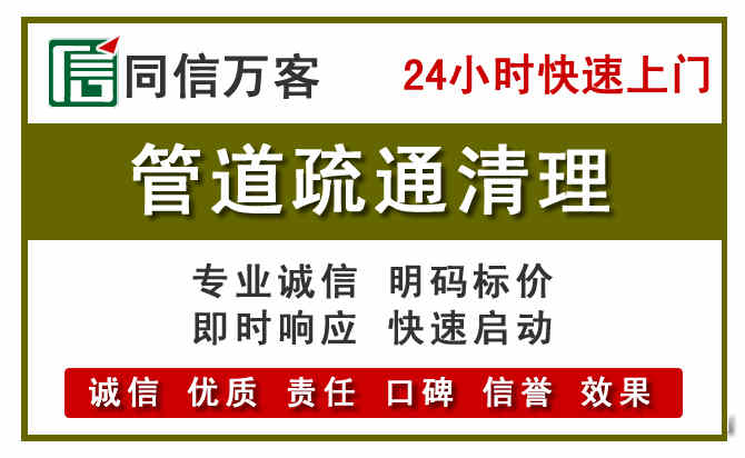 昭化管道疏通清理